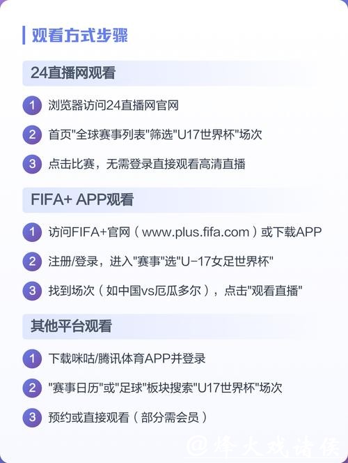 免费在线观看世界杯手机直播平台