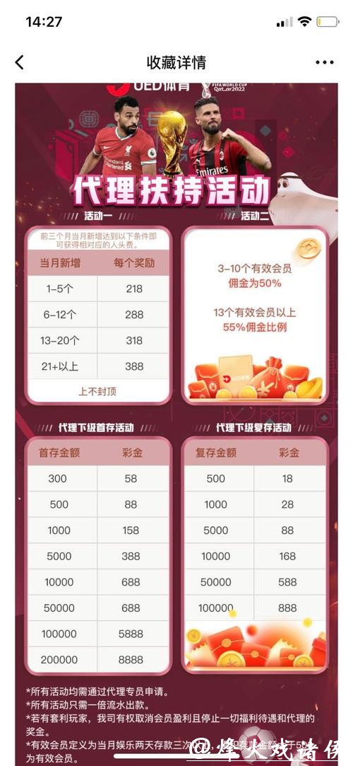 世界杯投注在哪个平台软件合法可靠？