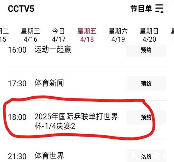 如何免费观看世界杯在线直播CCTV5